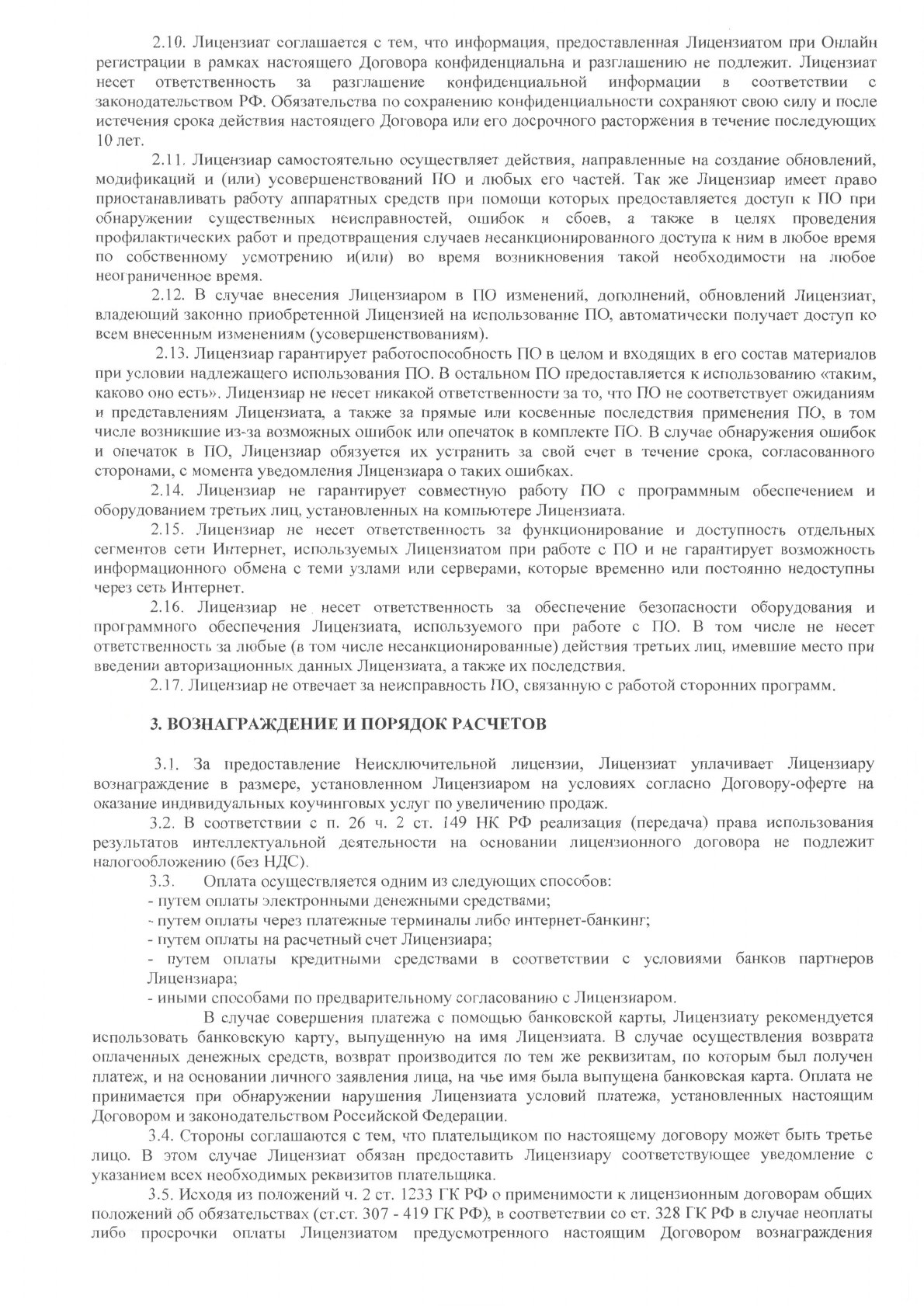 Оферта от 01.03.2021, страница 13